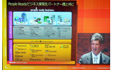 People Ready ビジネスを実現する製品群の画像
