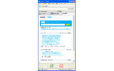エキサイトSkypeの画像