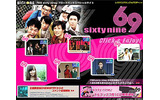 BIGLOBE、「69 sixty nine」特設サイト開設〜会場騒然の妻夫木聡女子校乱入シーンもの画像