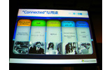 “Connected”な用途の画像