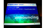 SPARKプログラムの画像