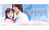 七夕の夜は悲しい愛のドラマを〜ShowTime、韓国ドラマ「新七夕物語」を7/7より配信の画像