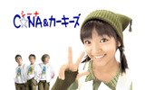 C☆NA（シーナ）＆カーキーズの画像