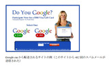 google.cmというサイト。.cmはカメルーンの国別ドメイン名の画像