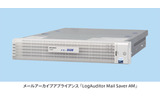 メールアーカイブアプライアンス「LogAuditor Mail Saver AM」の画像