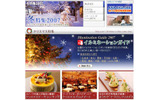 BIGLOBE「冬特集2007」の画像