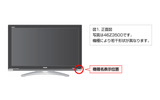 機種名の表示位置の画像