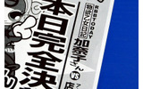 ん？？？「本日完全決着！加奈子さん！？」の画像