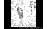 「ひとことマン」特集の画像