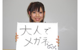 日本大学2年・松田周子さんの画像