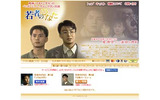 ペ・ヨンジュン主演「若者のひなた」がAIIに登場〜視聴率58％を記録した超話題作の画像