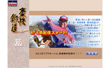 AII、釣り情報番組「遊！遊！釣倶楽部　豪快釣道 HYPER EXPERT ANGLER」の配信を開始の画像
