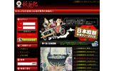 妖鬼化（ムジャラ）の画像
