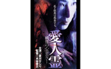 東映・Movie Circusで暑さを吹き飛ばす「怪談・ホラー映画特集」をスタートの画像