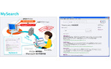 MySearchのサービスイメージの画像