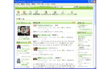 サイボウズブログ 2.0 ベータ版トップページの画像