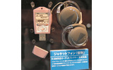 [WIRELESS JAPAN 2004] PHSでもSIMカードを採用か？　無線モジュールやアンテナも内蔵の画像