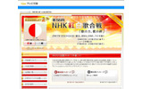 「第58回NHK紅白歌合戦」特集ページの画像