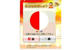 「紅白を応援しよう！」（紅白クリック）の画像