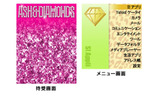 ASH&DIAMONDS モデルの画像