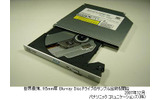 世界最薄9.5mm厚のパソコン内蔵型Blu-ray Discドライブの画像