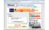 RBB TODAYの回線速度サイトで計測の画像