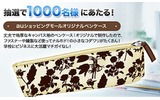 キャンペーン期間中に会員登録すると抽選でプレゼントされるオリジナルペンケースの画像