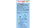 Yahoo!きっずの画像