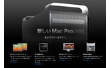 先日発表になったMac Pro。Macworld前に発表してしまうということは、これ以上のインパクトが基調講演で期待できる（？）の画像