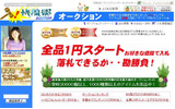 桃源郷 楽天市場店の画像