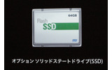 発表前から搭載が噂されていたSSD、容量は64GBの画像