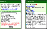 画面イメージの画像