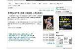 47NEWSの画像