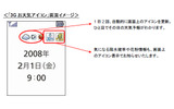 「3G お天気アイコン」画面イメージの画像