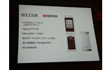 WX330Kの画像