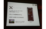 X PLATEの画像