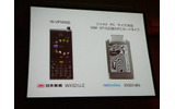 WX321J-Z(左)とWS014IN(右)の画像