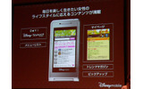 専用のポータルサイトを用意の画像