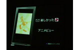 メール本文の絵文字に連動したアニメーションでお知らせの画像