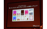 アレンジメールもディズニーの画像