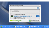 PlaceEngineの画像