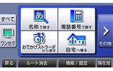 カーナビ「Strada」の「簡単ツートップメニュー」のデザインをベースにしたメニュー画面を採用の画像