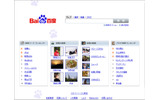 Baidu.jpのトップページ。Baidu.comの流用ではなく、日本向けの完全オリジナル仕様だというの画像