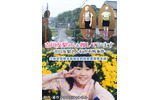 吉川友梨さんを捜しています〜吉川友梨さん行方不明事件〜の画像