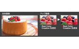 「Real Color Creation」の効果イメージの画像