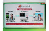「au Samart Sports Run&Walk」のイメージ。コース検索やカロリー消費の履歴管理、ワークアウト中の音楽再生など、さまざまなサービスが提供されるの画像