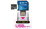 USB接続部の画像