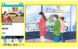 実証実験イメージの画像