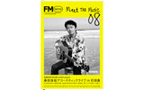 全国民放FM53局&KDDI present 桑田佳祐アコースティックライブ in 石垣島の画像