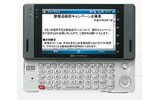 EMモバイルブロードバンド専用シャープ製端末「EM・ONEα（S01SH II）」の画像